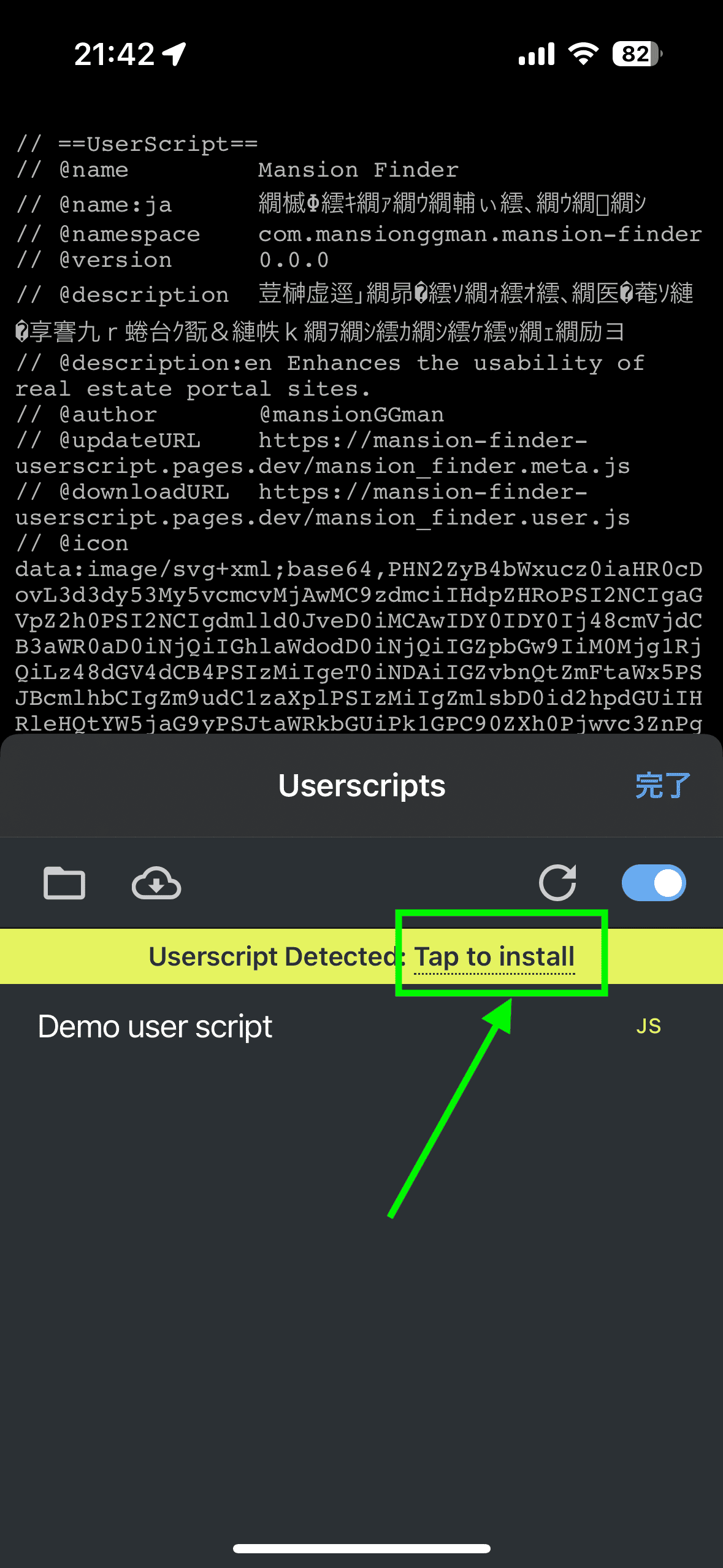 Mansion Finder(セットアップ版)のインストール
