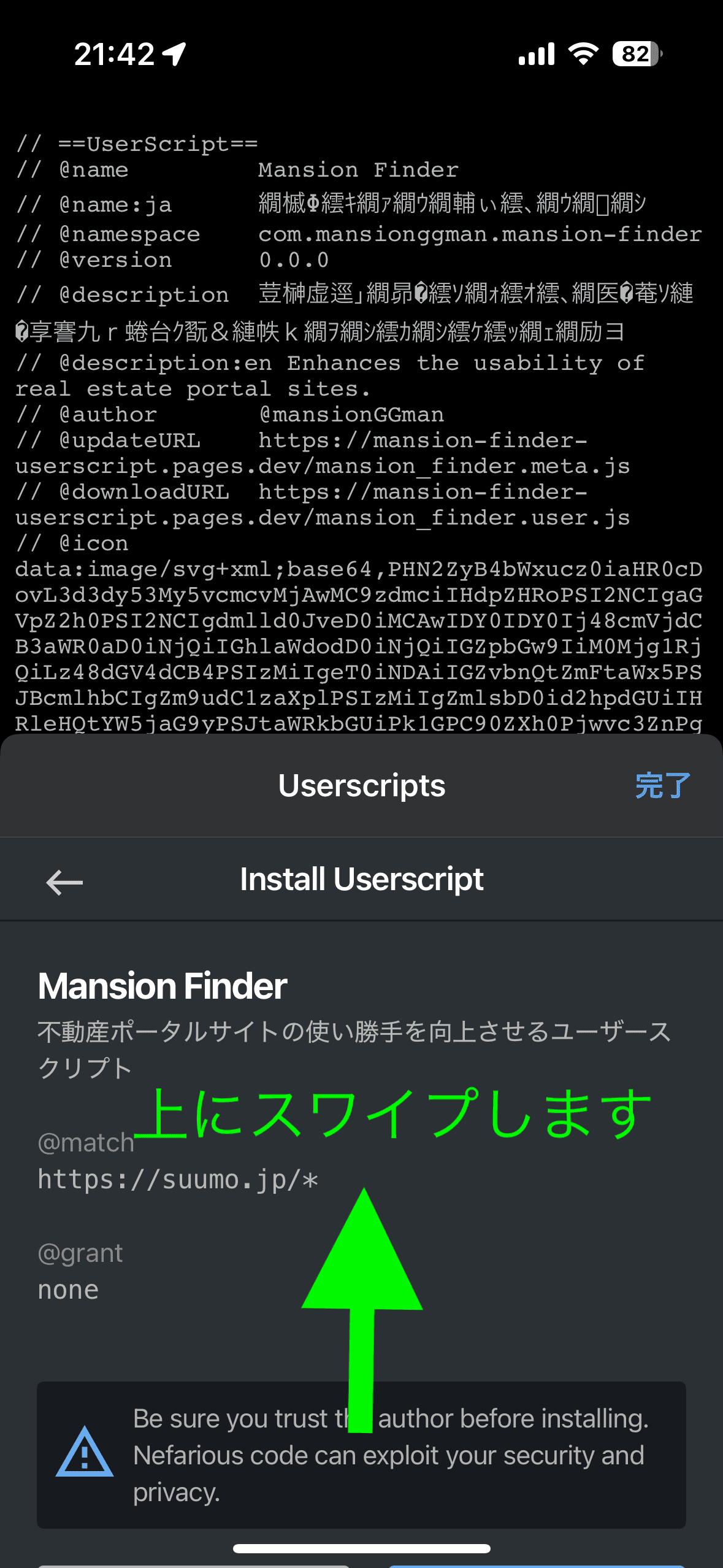 Mansion Finder(セットアップ版)のインストール