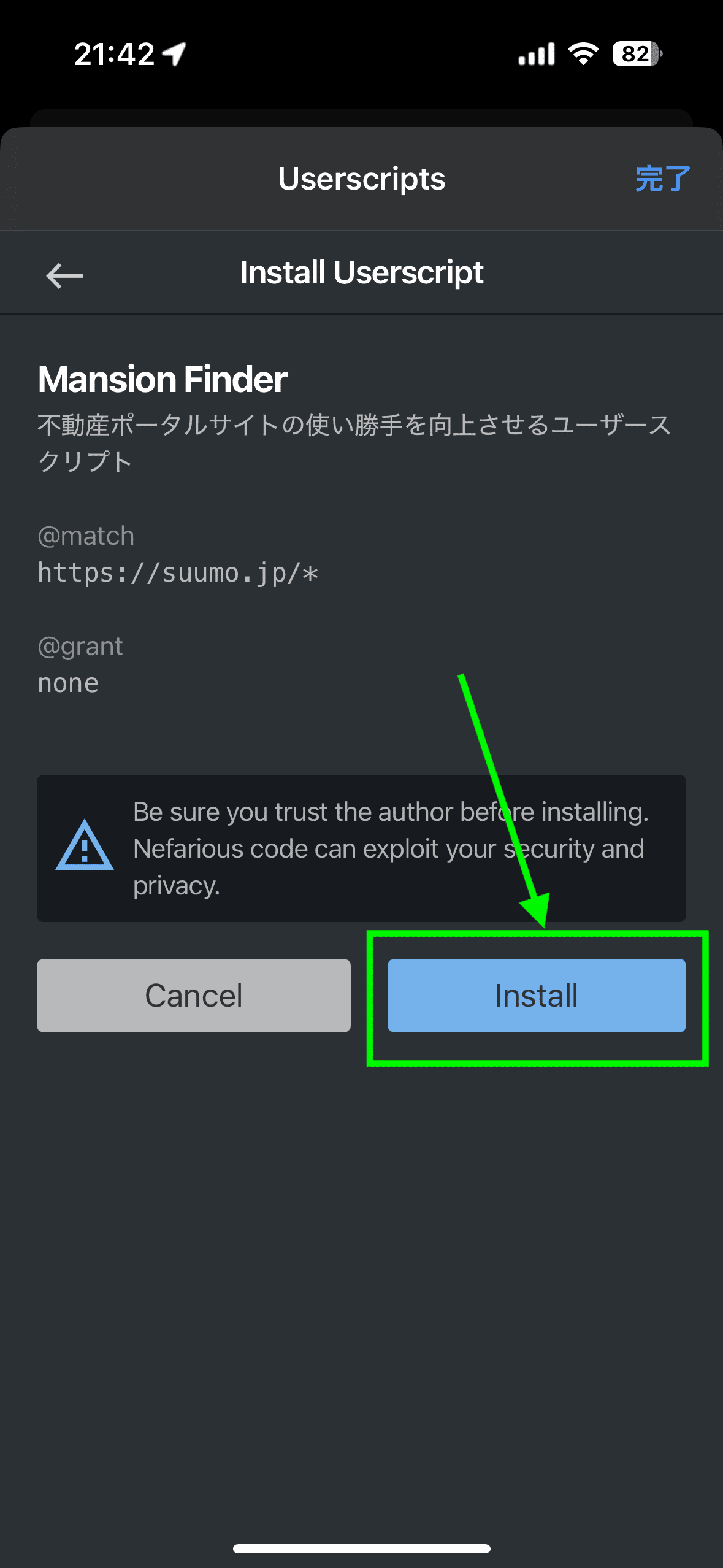 Mansion Finder(セットアップ版)のインストール